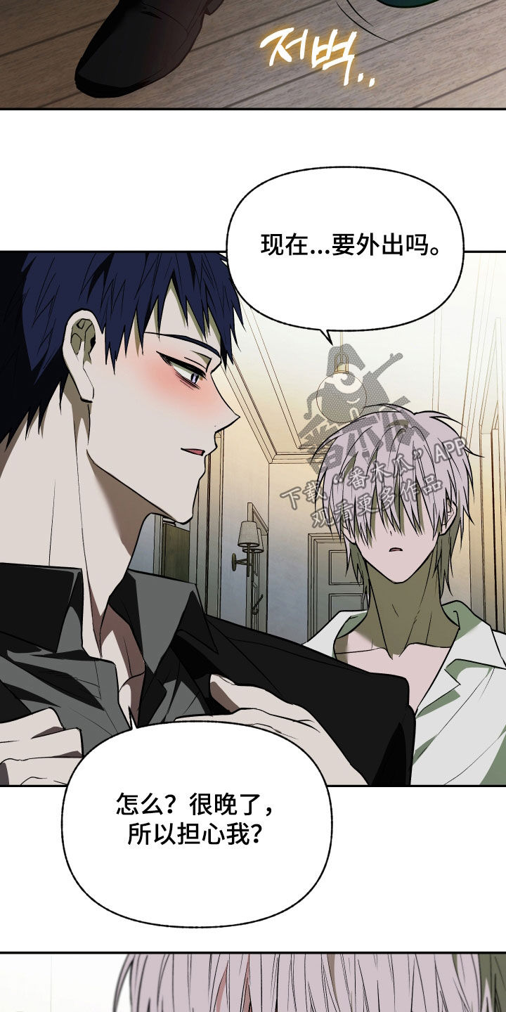 我的小笨熊漫画,第49章：跟我走5图