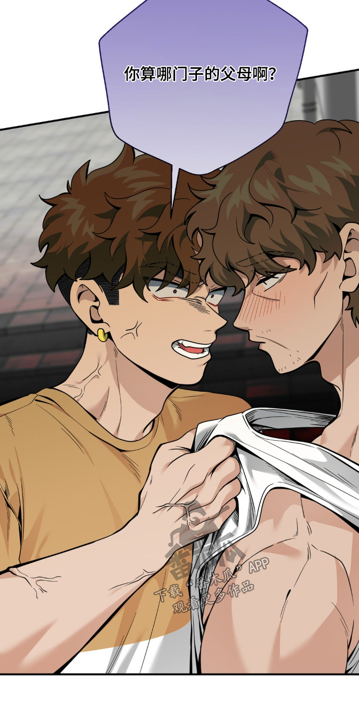 歹徒和跟踪狂漫画,第52章：全靠自己1图