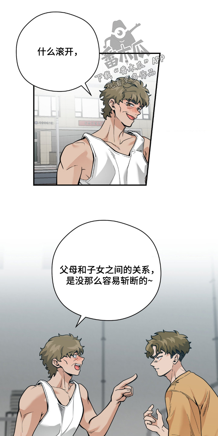 歹徒和跟踪狂漫画,第52章：全靠自己3图