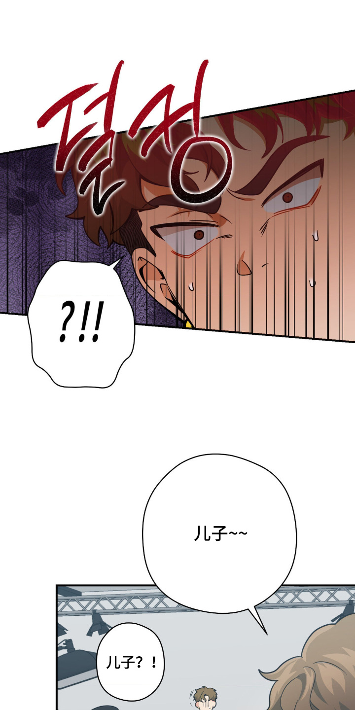 歹徒和跟踪狂漫画,第51章：你怎么在这5图