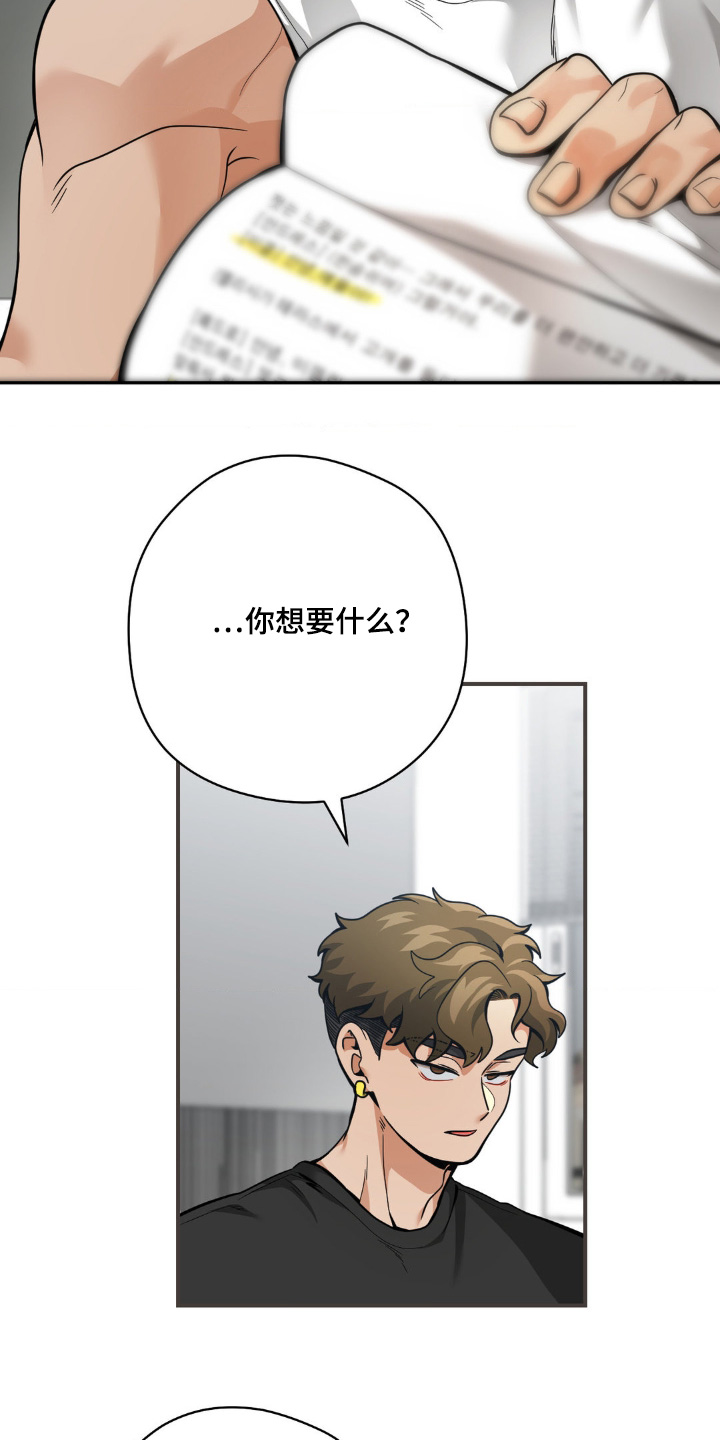 第49章：由你选择0