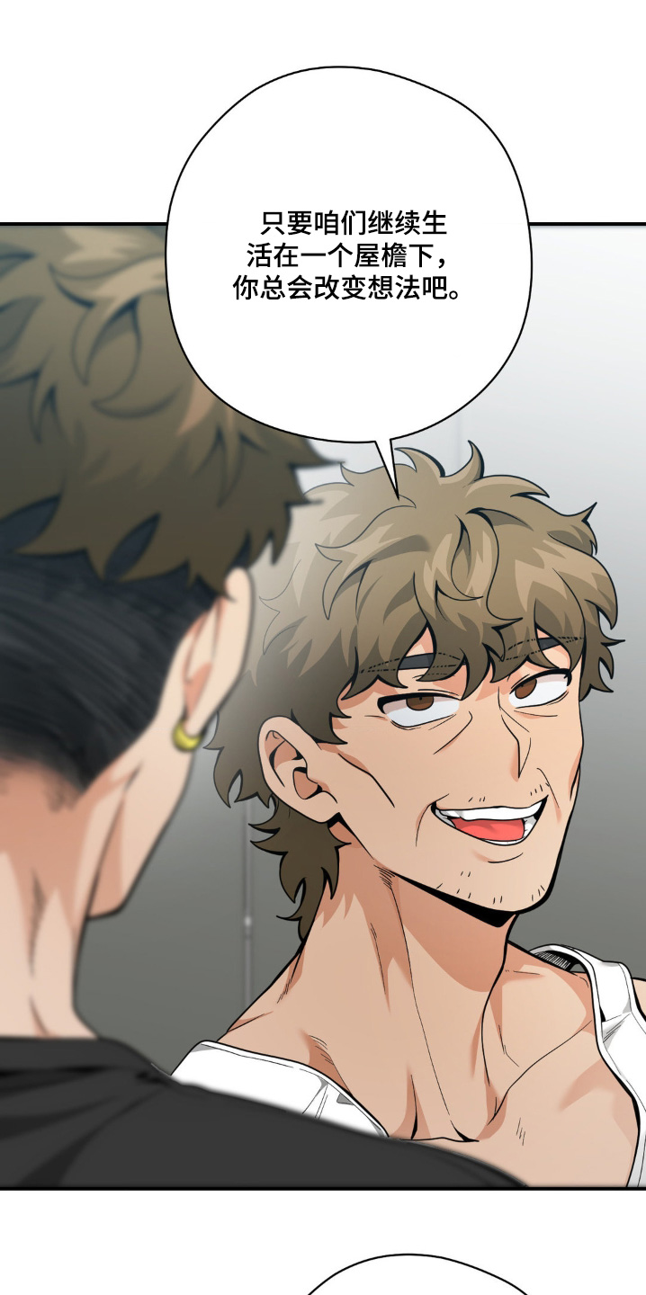 歹徒跟踪我们下列哪种行为很危险漫画,第49章：由你选择5图