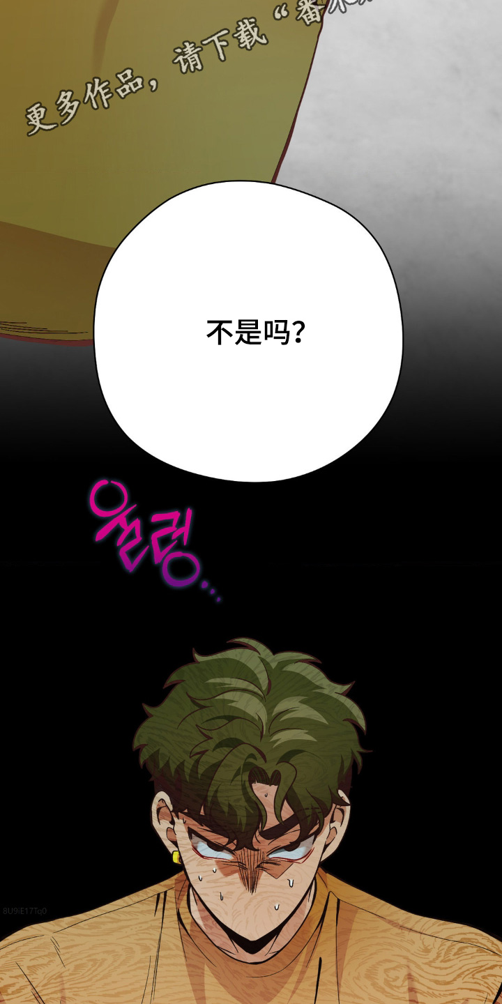 歹徒和跟踪狂漫画,第52章：全靠自己4图