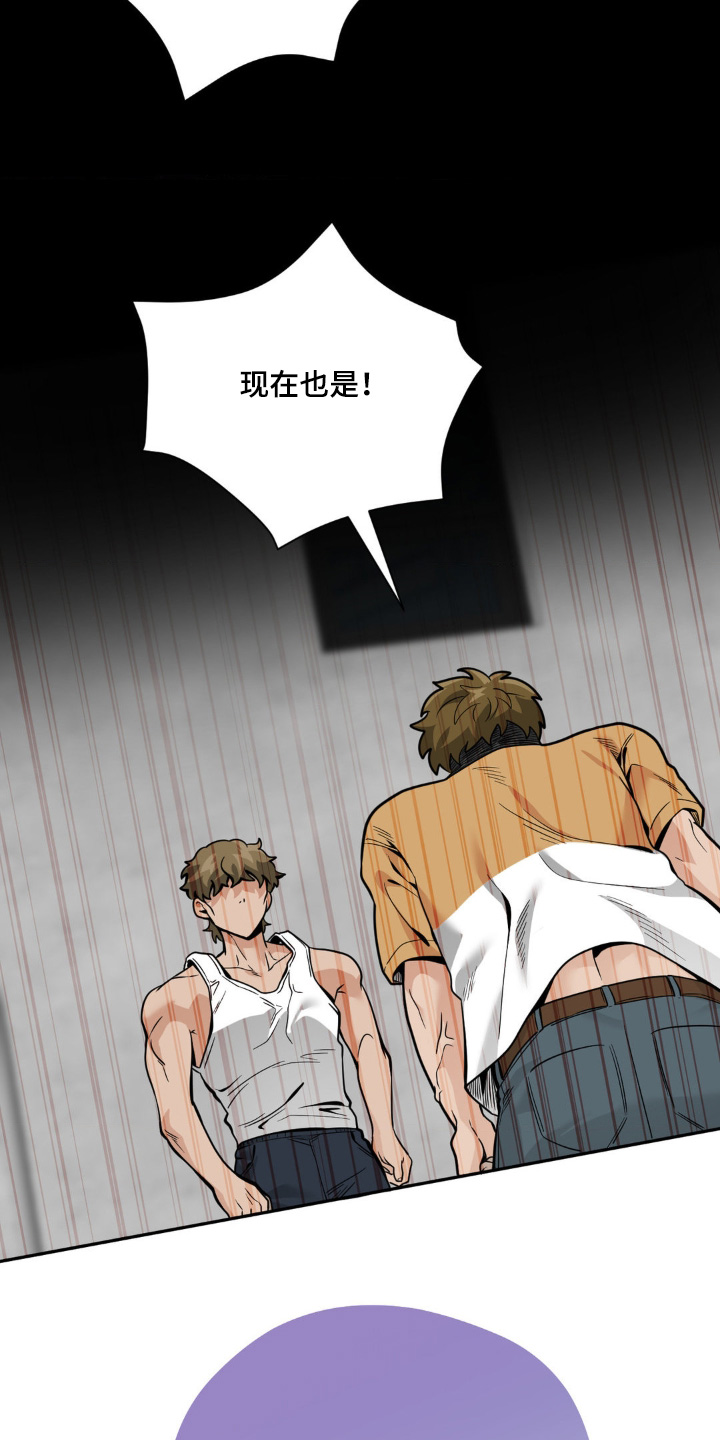 歹徒和跟踪狂漫画,第52章：全靠自己4图