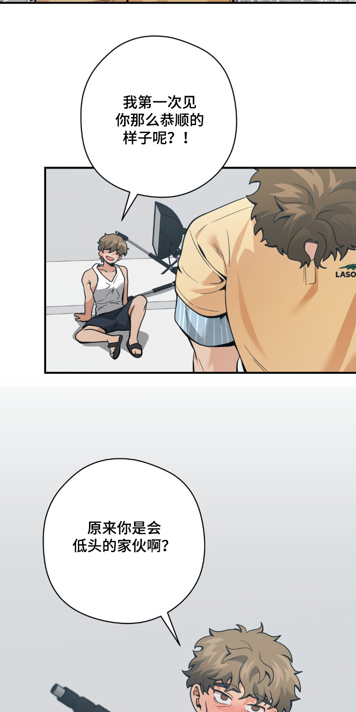 歹徒和跟踪狂漫画,第52章：全靠自己2图