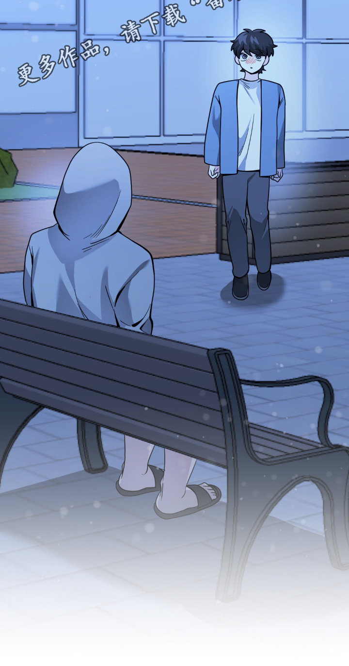 歹徒跟踪汽车漫画,第54章：惊醒2图