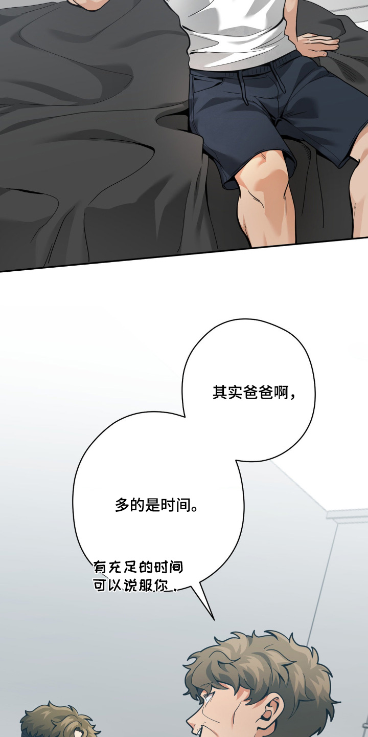 歹徒跟踪我们下列哪种行为很危险漫画,第49章：由你选择2图