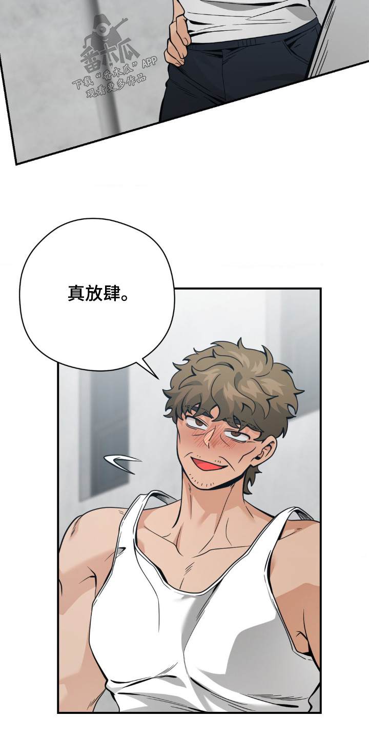 歹徒和跟踪狂漫画,第52章：全靠自己1图