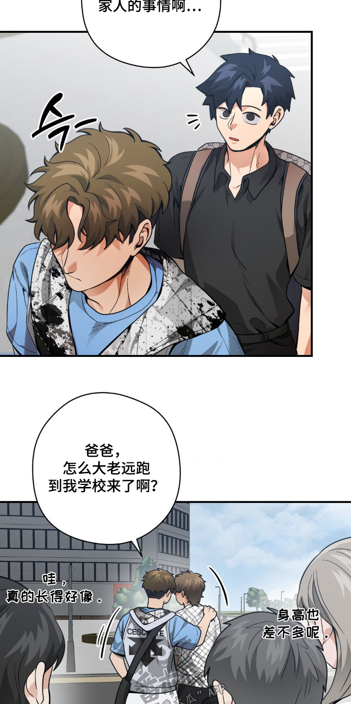 歹徒跟踪我们下列哪种行为很危险漫画,第49章：由你选择1图