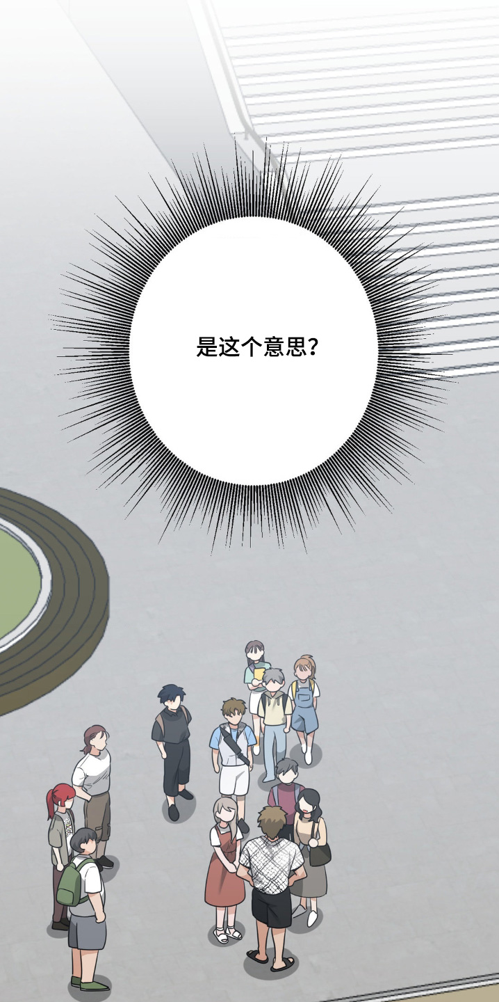 歹徒跟踪我们下列哪种行为很危险漫画,第49章：由你选择4图