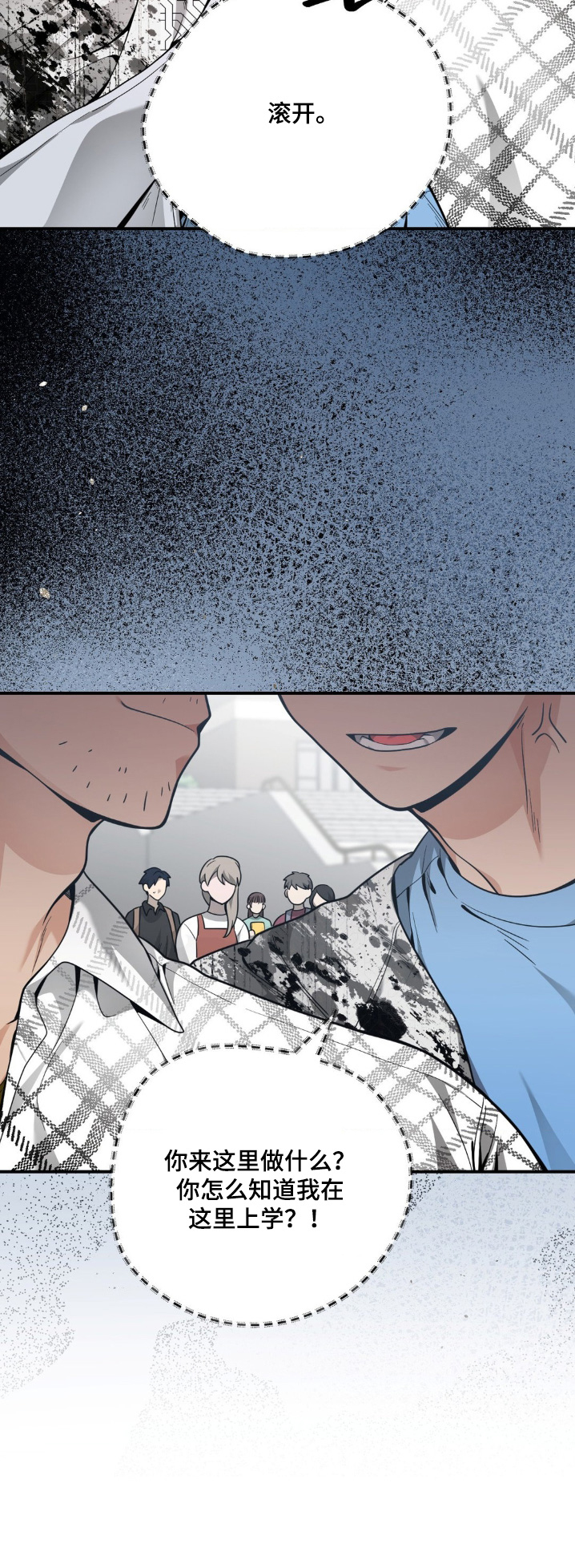 歹徒跟踪我们下列哪种行为很危险漫画,第49章：由你选择3图