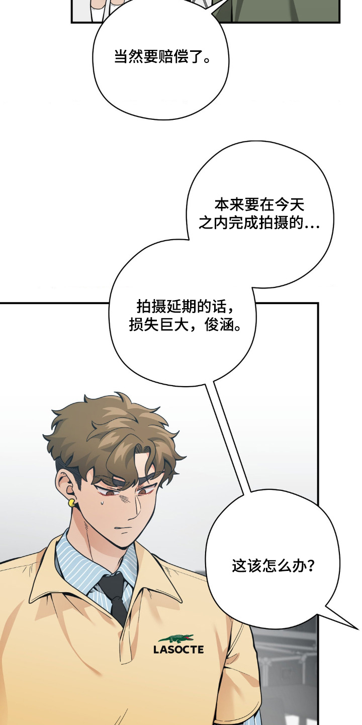 跟踪狂被跟踪漫画,第51章：你怎么在这4图