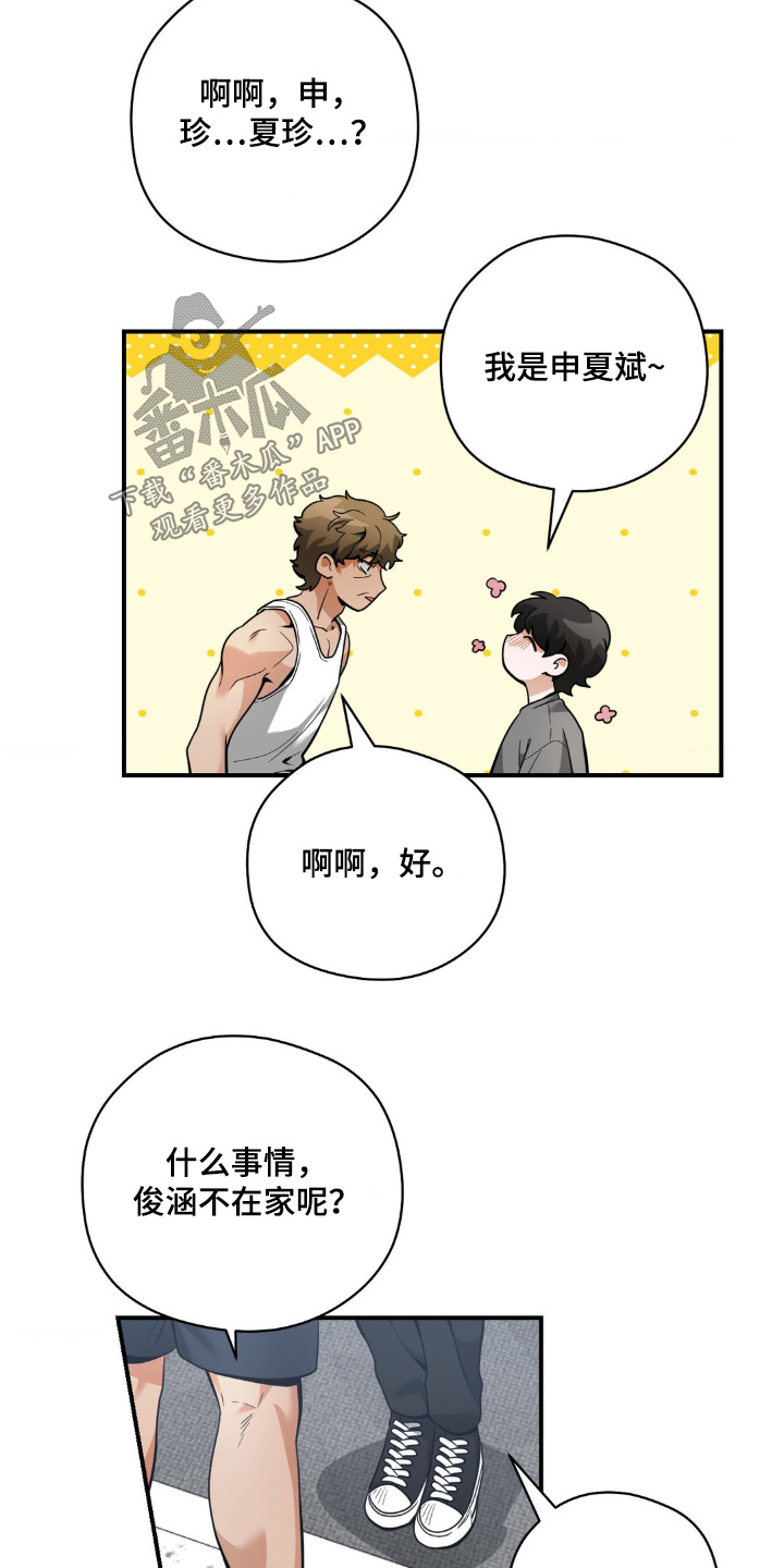 歹徒和跟踪狂漫画,第51章：你怎么在这3图