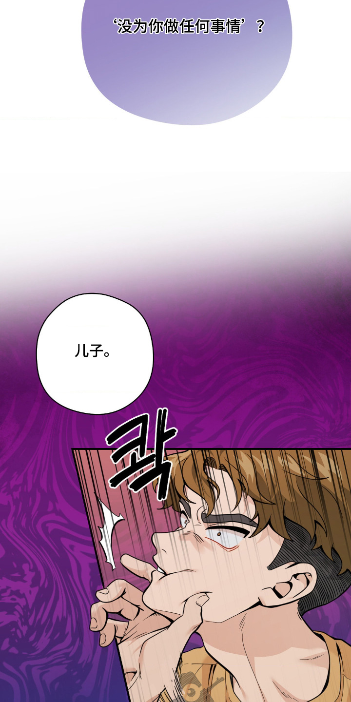 歹徒和跟踪狂漫画,第52章：全靠自己5图