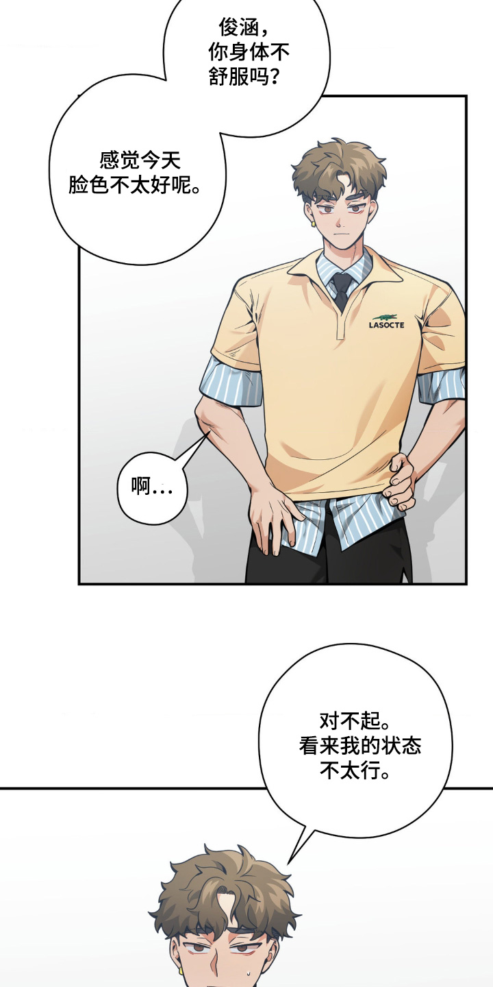 歹徒和跟踪狂漫画,第51章：你怎么在这1图
