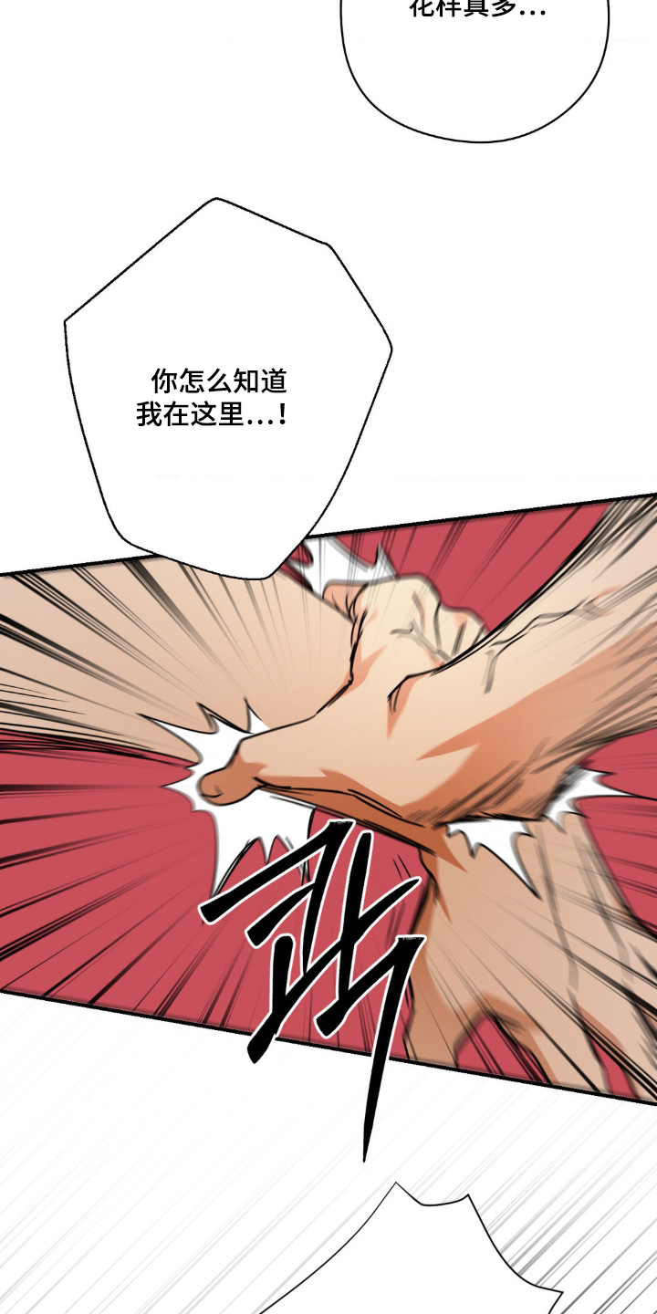 在夜晚遇到跟踪狂漫画,第51章：你怎么在这4图