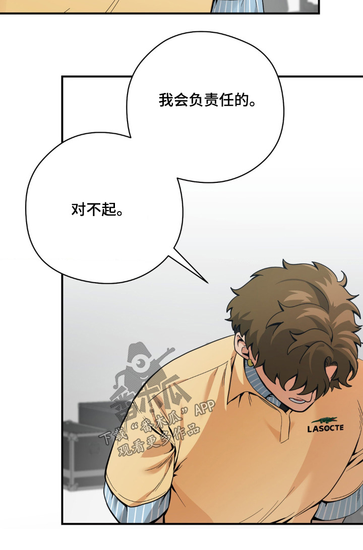 跟踪狂被跟踪漫画,第51章：你怎么在这5图