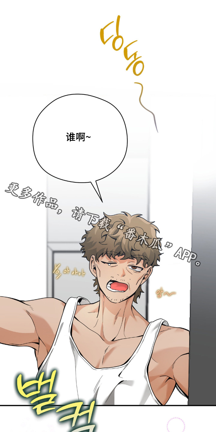 歹徒和跟踪狂漫画,第51章：你怎么在这1图