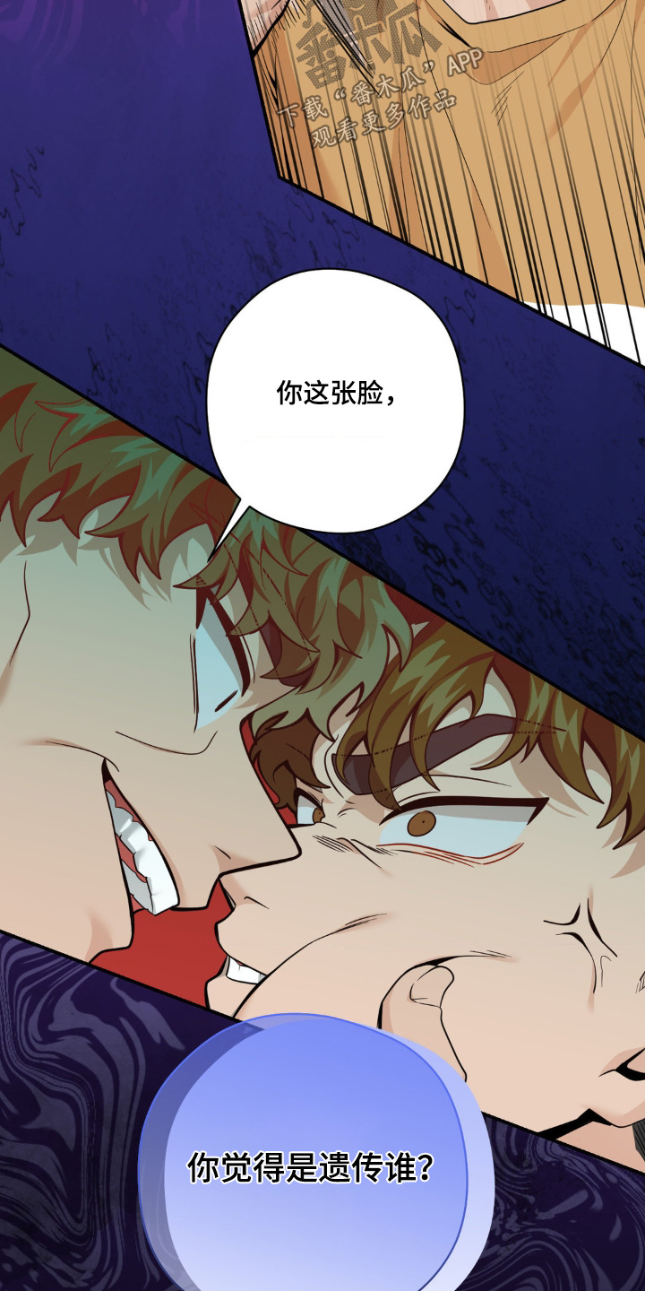 歹徒和跟踪狂漫画,第52章：全靠自己1图