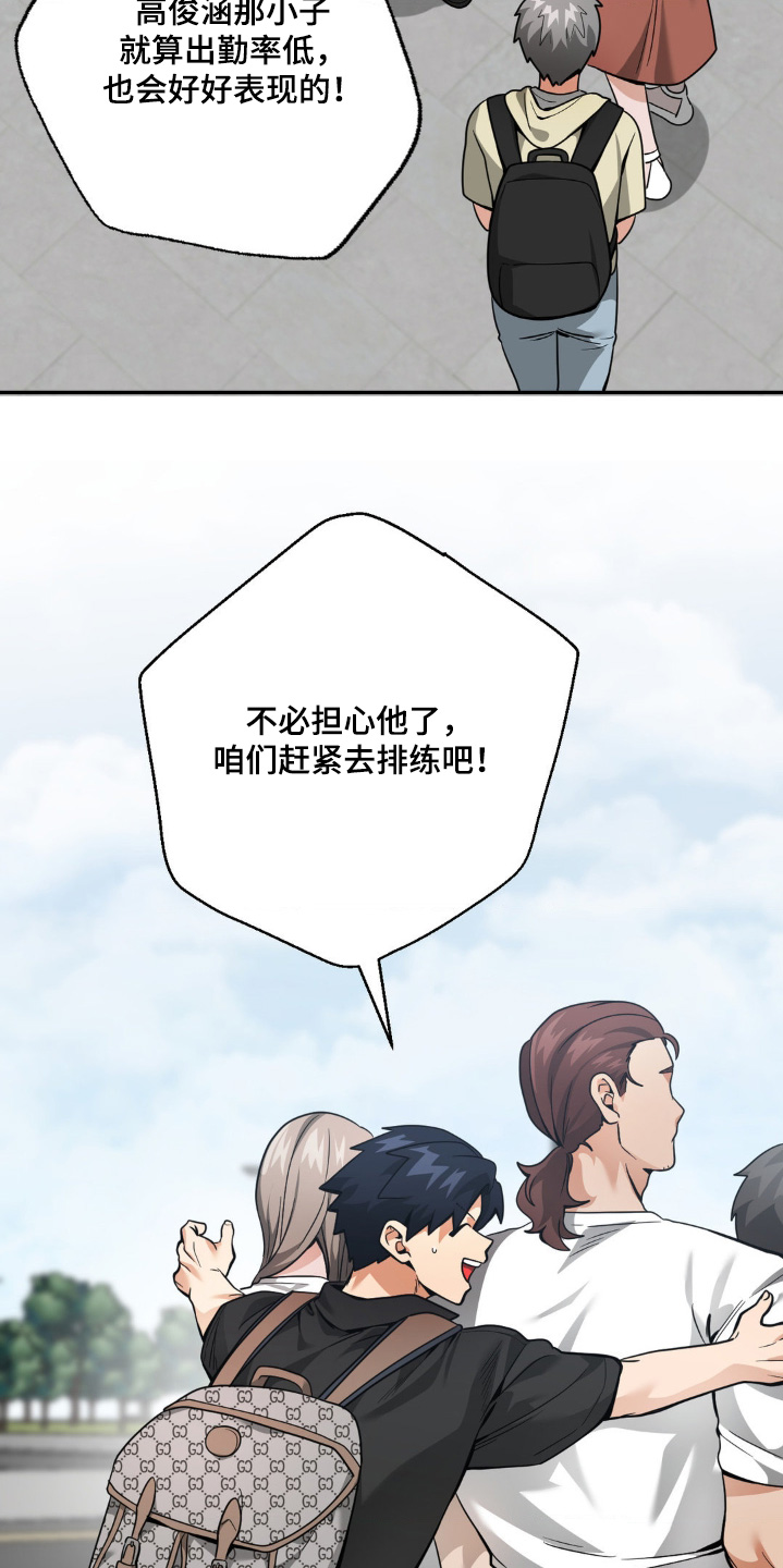 歹徒和跟踪狂漫画,第50章：立场5图