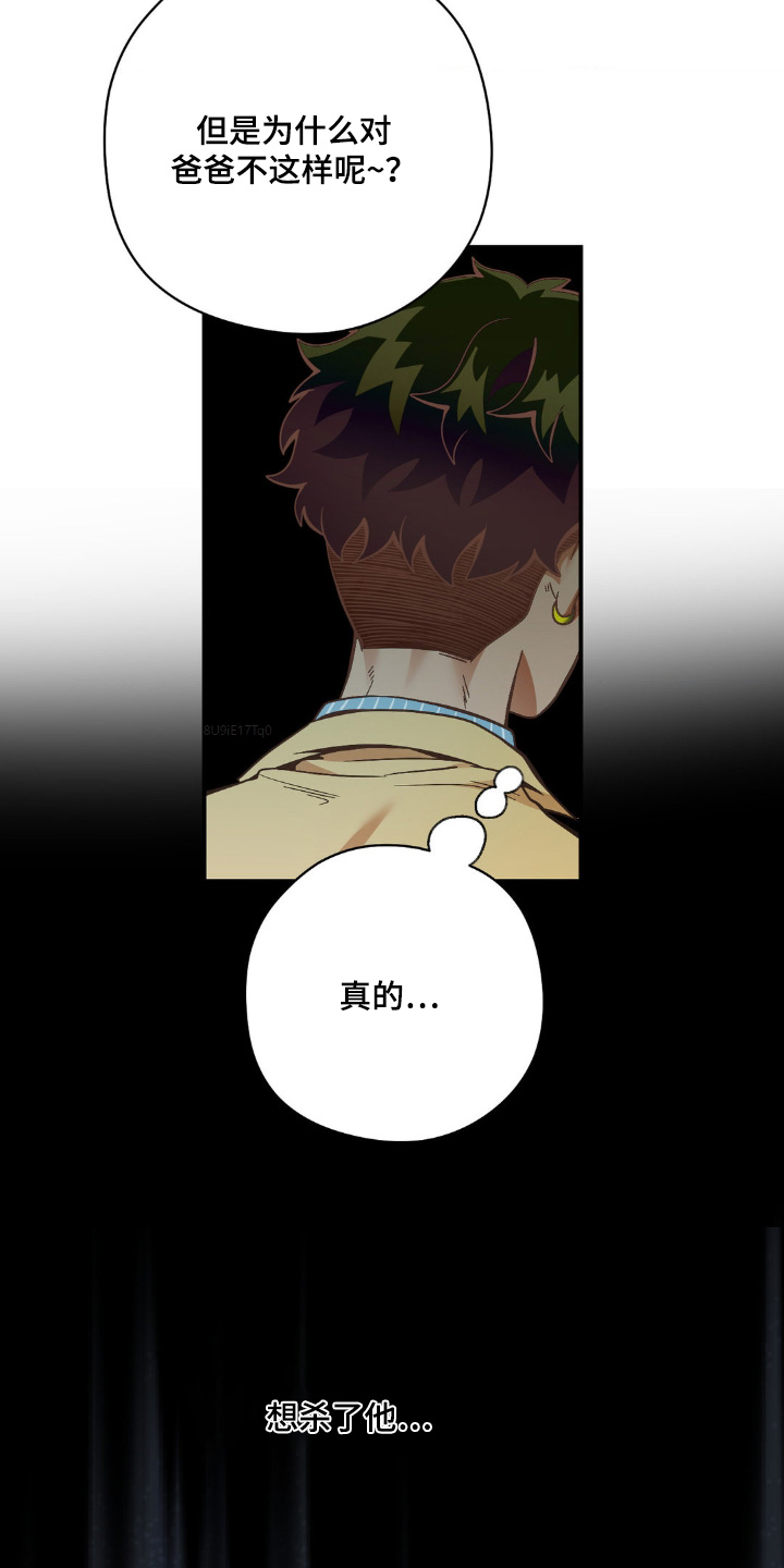 歹徒和跟踪狂漫画,第52章：全靠自己4图