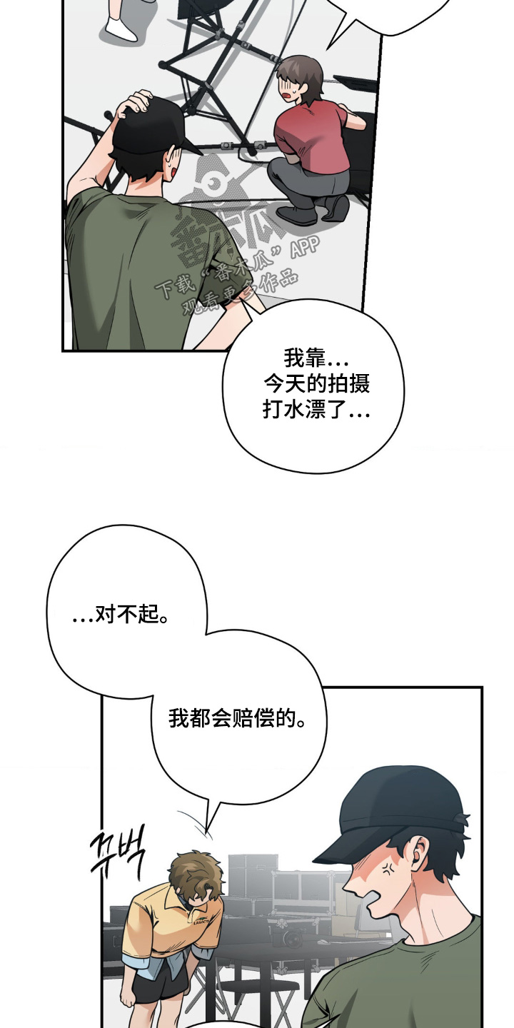 跟踪狂被跟踪漫画,第51章：你怎么在这3图