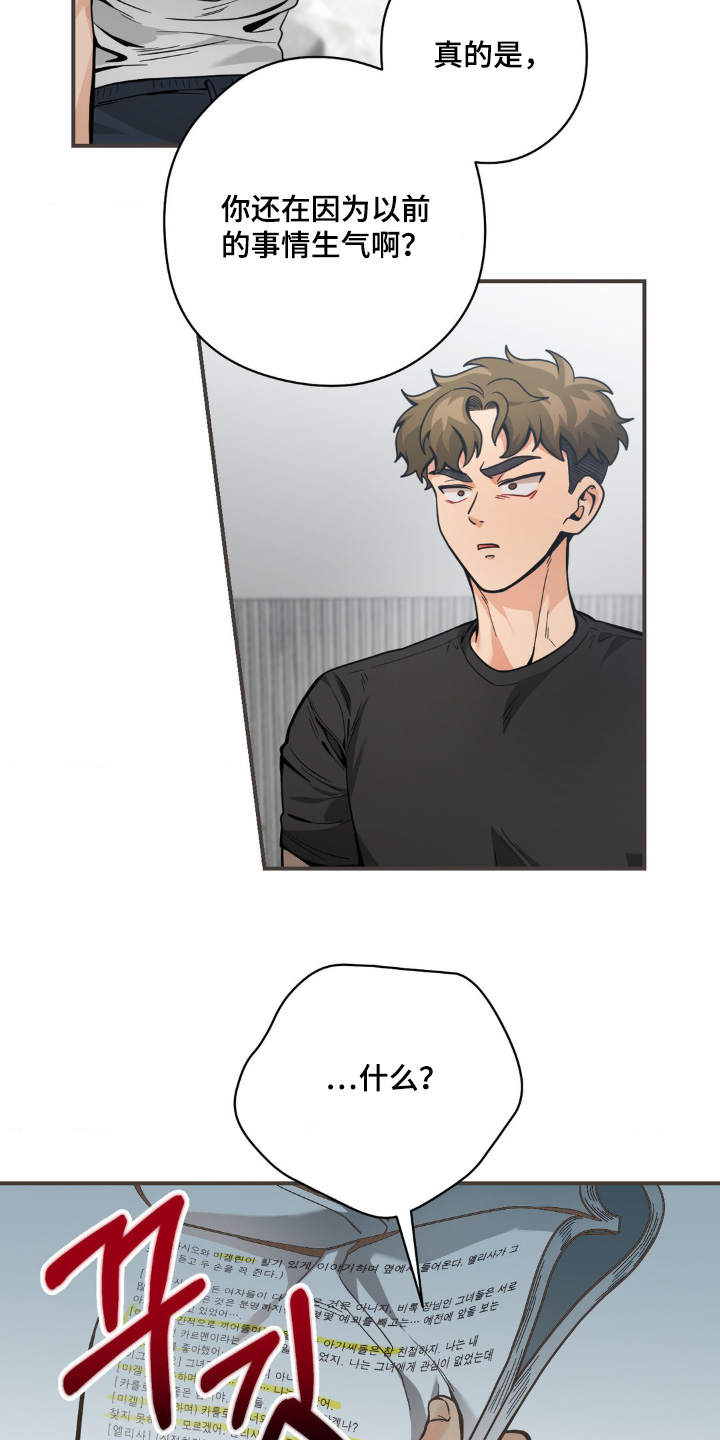 歹徒跟踪我们下列哪种行为很危险漫画,第49章：由你选择5图