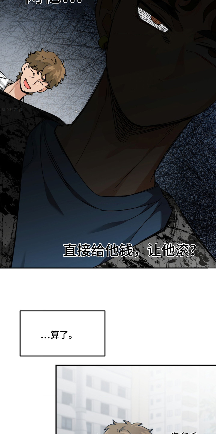 歹徒和跟踪狂漫画,第50章：立场5图