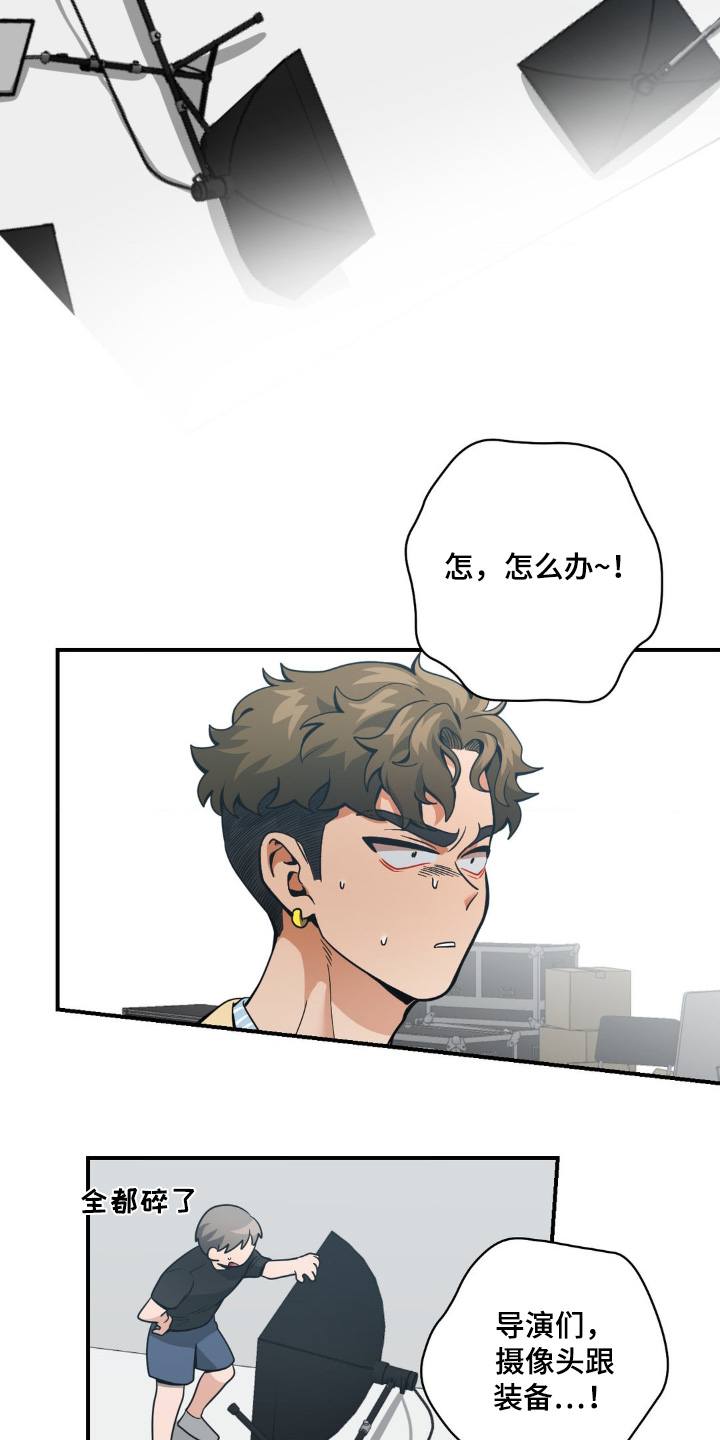 跟踪狂被跟踪漫画,第51章：你怎么在这2图