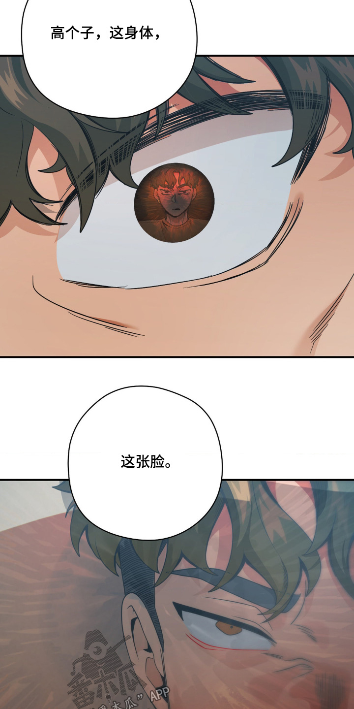 歹徒和跟踪狂漫画,第52章：全靠自己3图