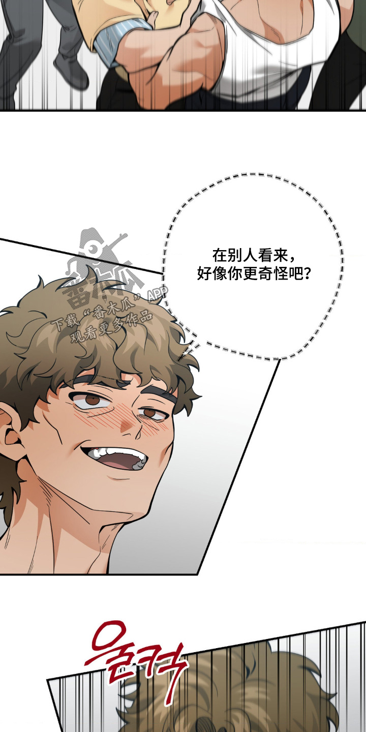 跟踪狂被跟踪漫画,第51章：你怎么在这3图