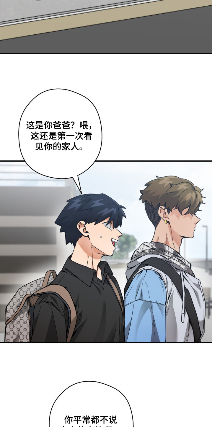 歹徒跟踪我们下列哪种行为很危险漫画,第49章：由你选择5图