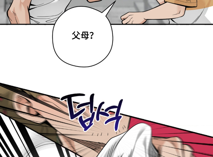 歹徒和跟踪狂漫画,第52章：全靠自己4图