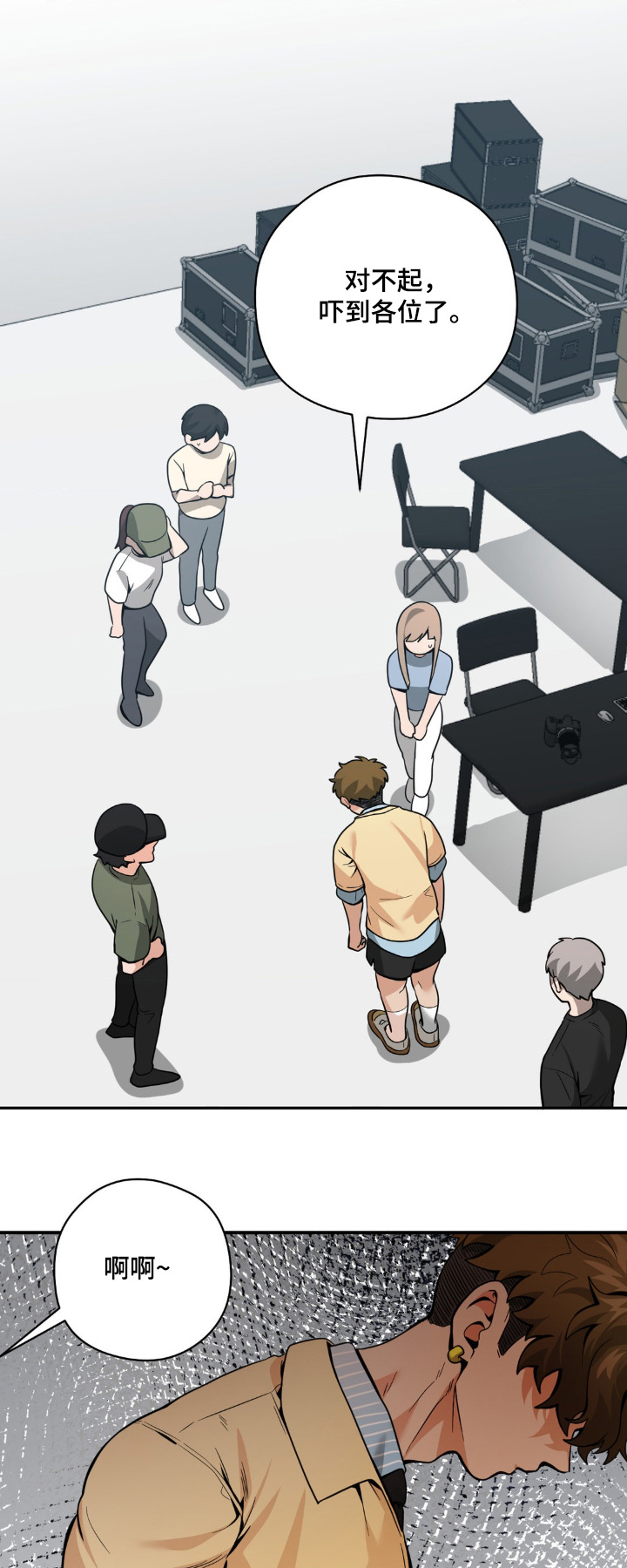 歹徒和跟踪狂漫画,第52章：全靠自己1图