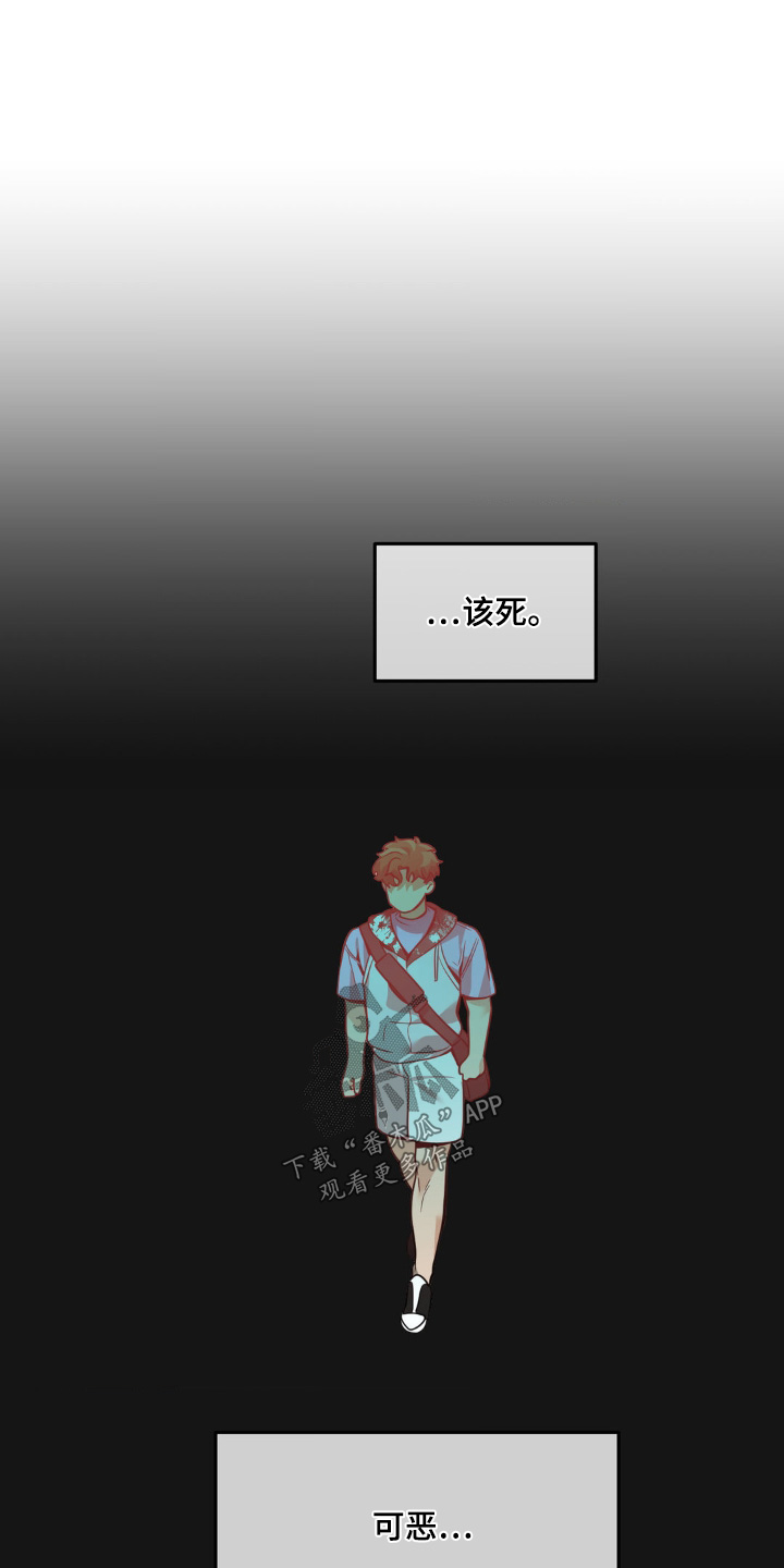 歹徒和跟踪狂漫画,第50章：立场2图