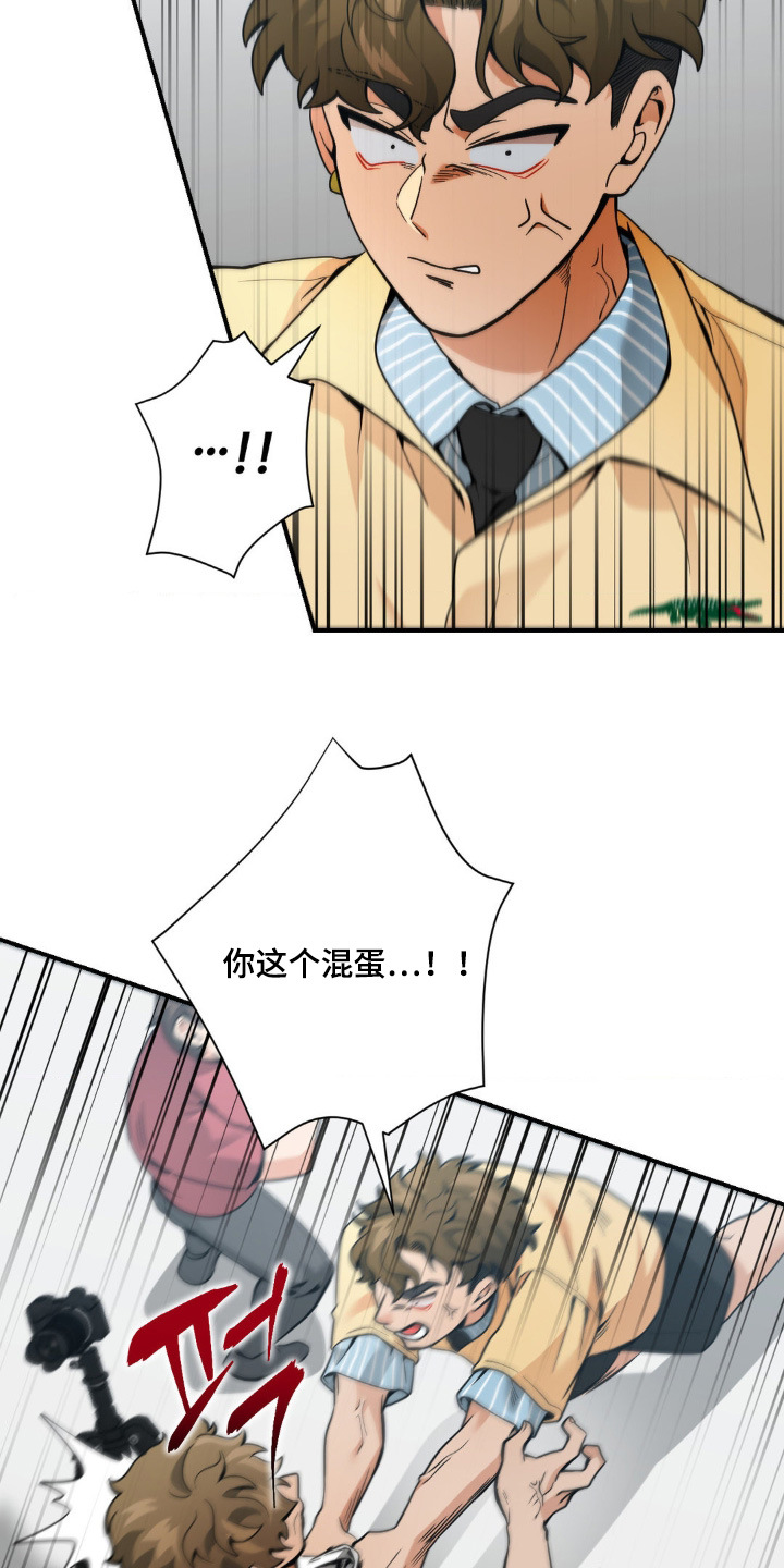 跟踪狂被跟踪漫画,第51章：你怎么在这4图