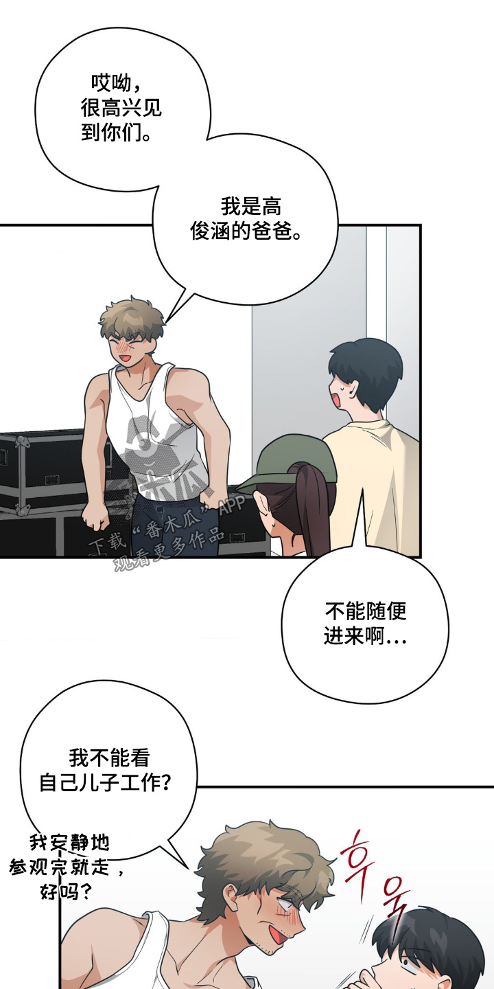 在夜晚遇到跟踪狂漫画,第51章：你怎么在这2图