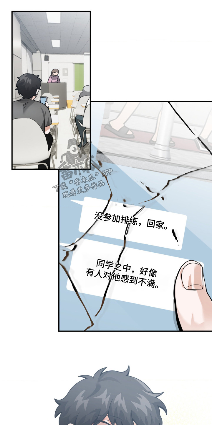 歹徒和跟踪狂漫画,第50章：立场4图