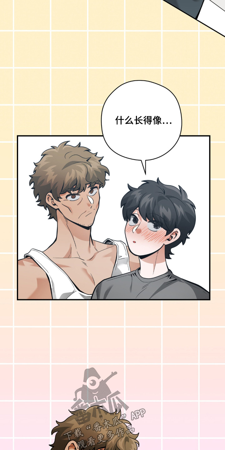 歹徒和跟踪狂漫画,第53章：疯子5图