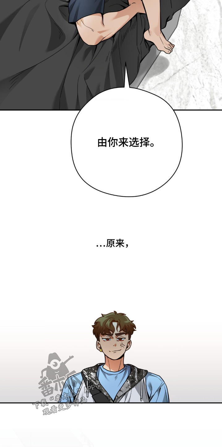 歹徒跟踪我们下列哪种行为很危险漫画,第49章：由你选择3图