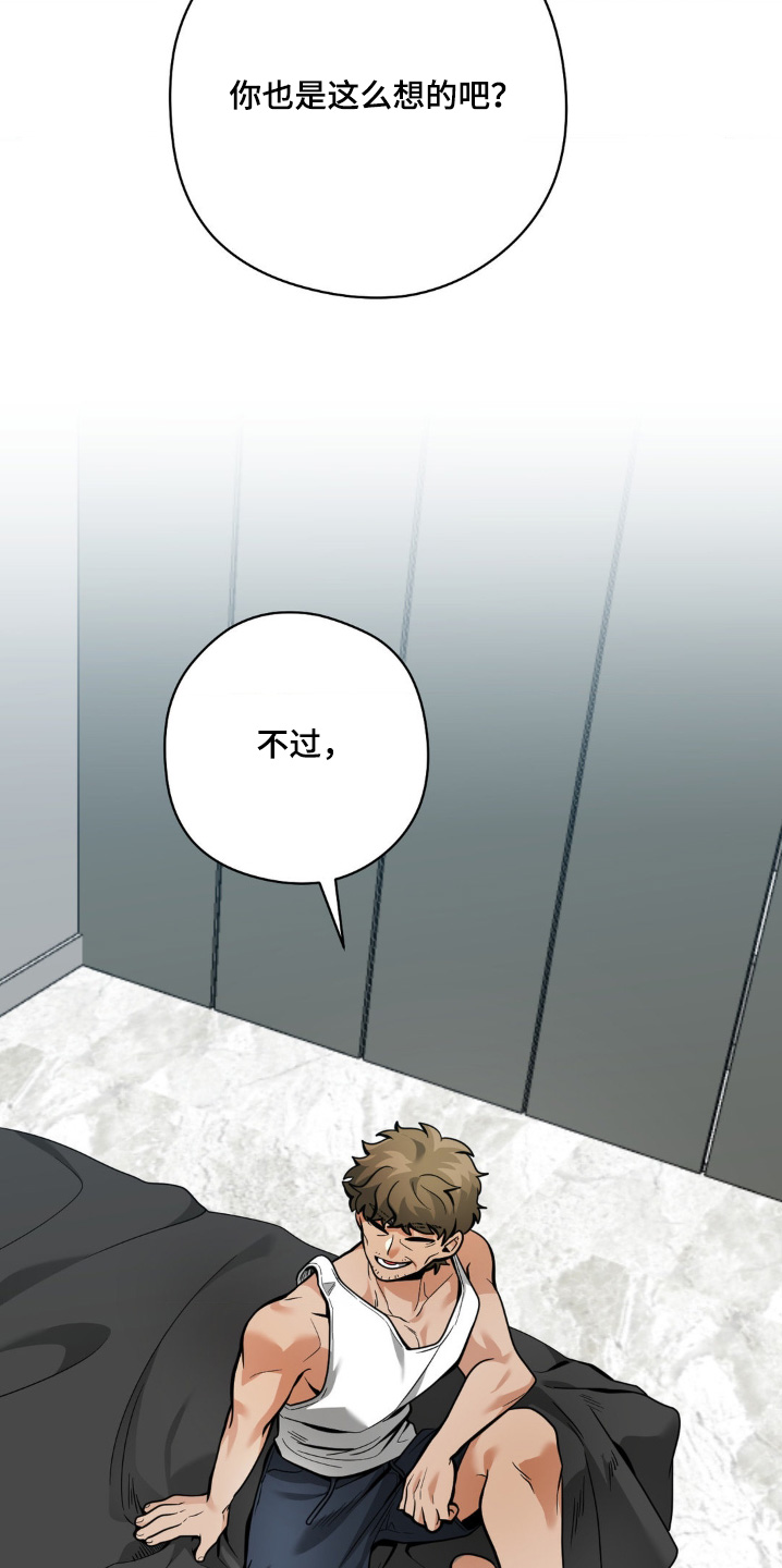 歹徒跟踪我们下列哪种行为很危险漫画,第49章：由你选择2图