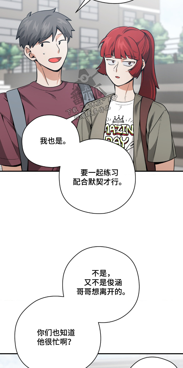 歹徒和跟踪狂漫画,第50章：立场1图