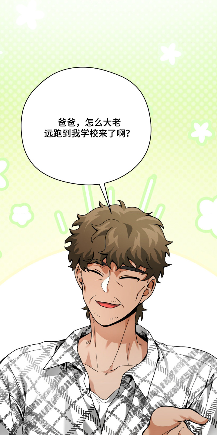 歹徒和跟踪狂漫画,第50章：立场3图