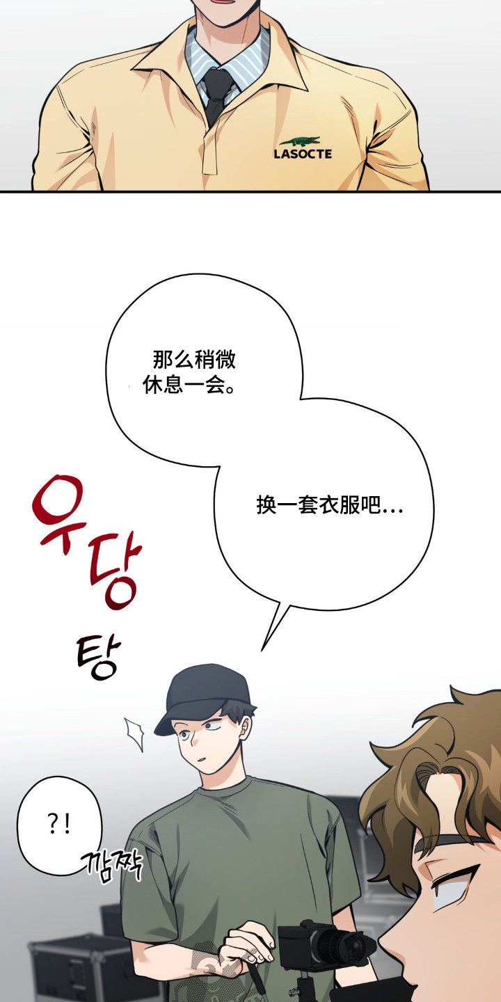 歹徒和跟踪狂漫画,第51章：你怎么在这2图