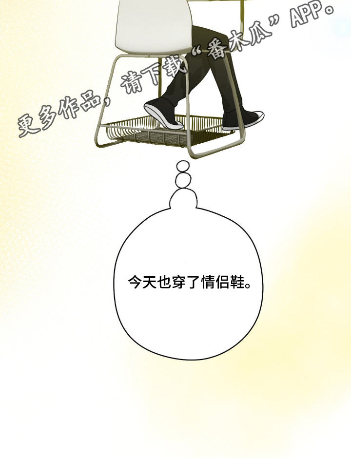 歹徒和跟踪狂漫画,第50章：立场1图