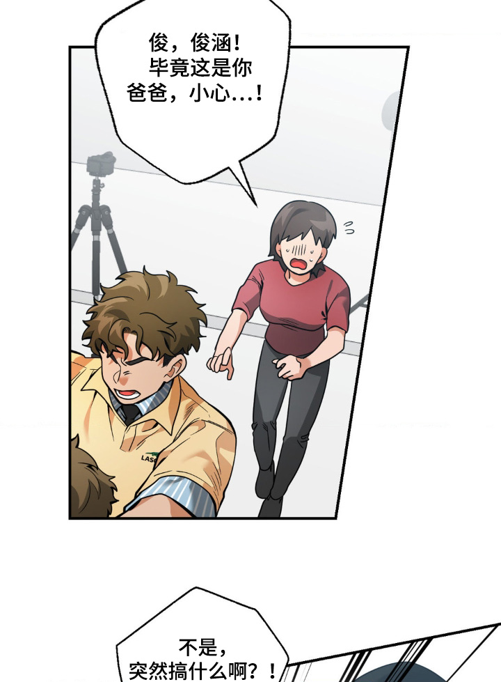 跟踪狂被跟踪漫画,第51章：你怎么在这1图