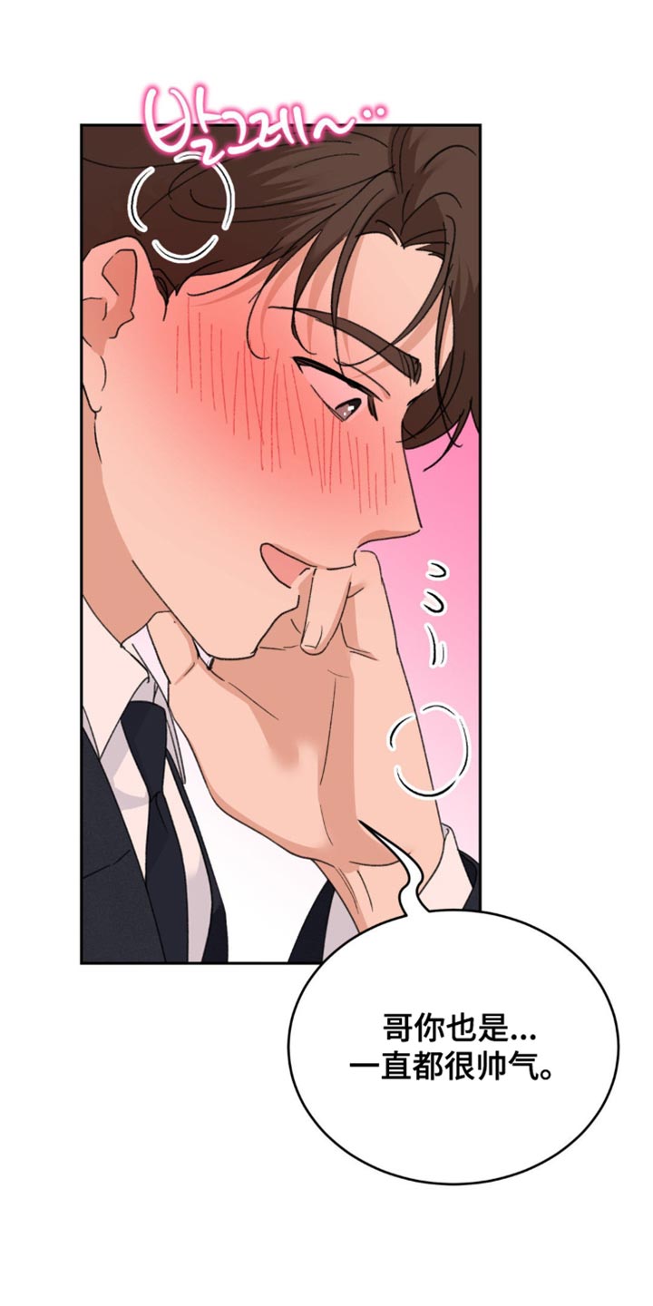 随声而动可以避免平台检测吗漫画,第34章：烦死了5图