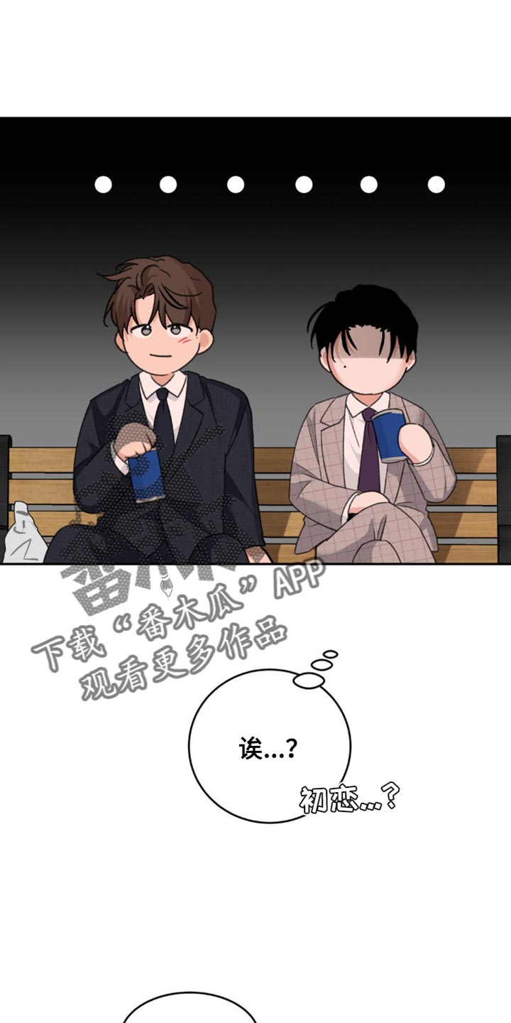 随声而动可以避免平台检测吗漫画,第35章：讨人喜欢2图