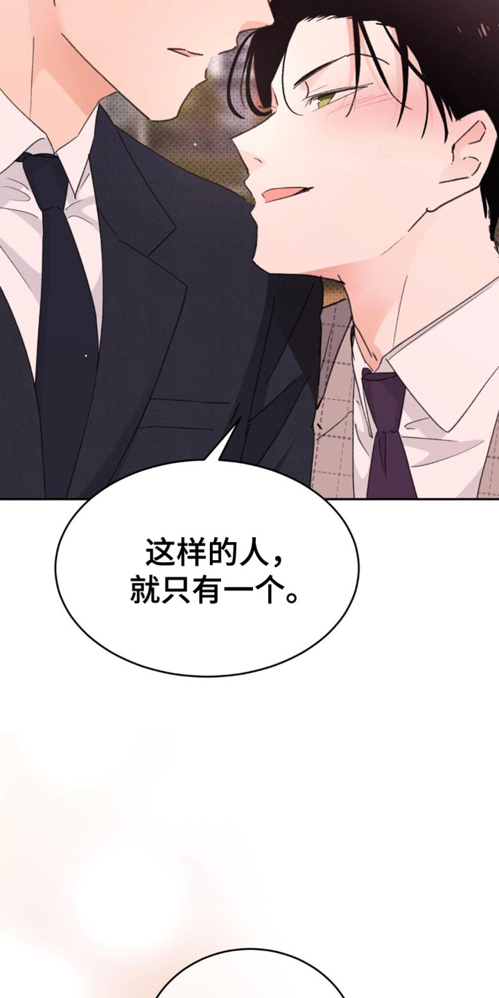 闻声而动漫画,第36章：这样就足够了1图