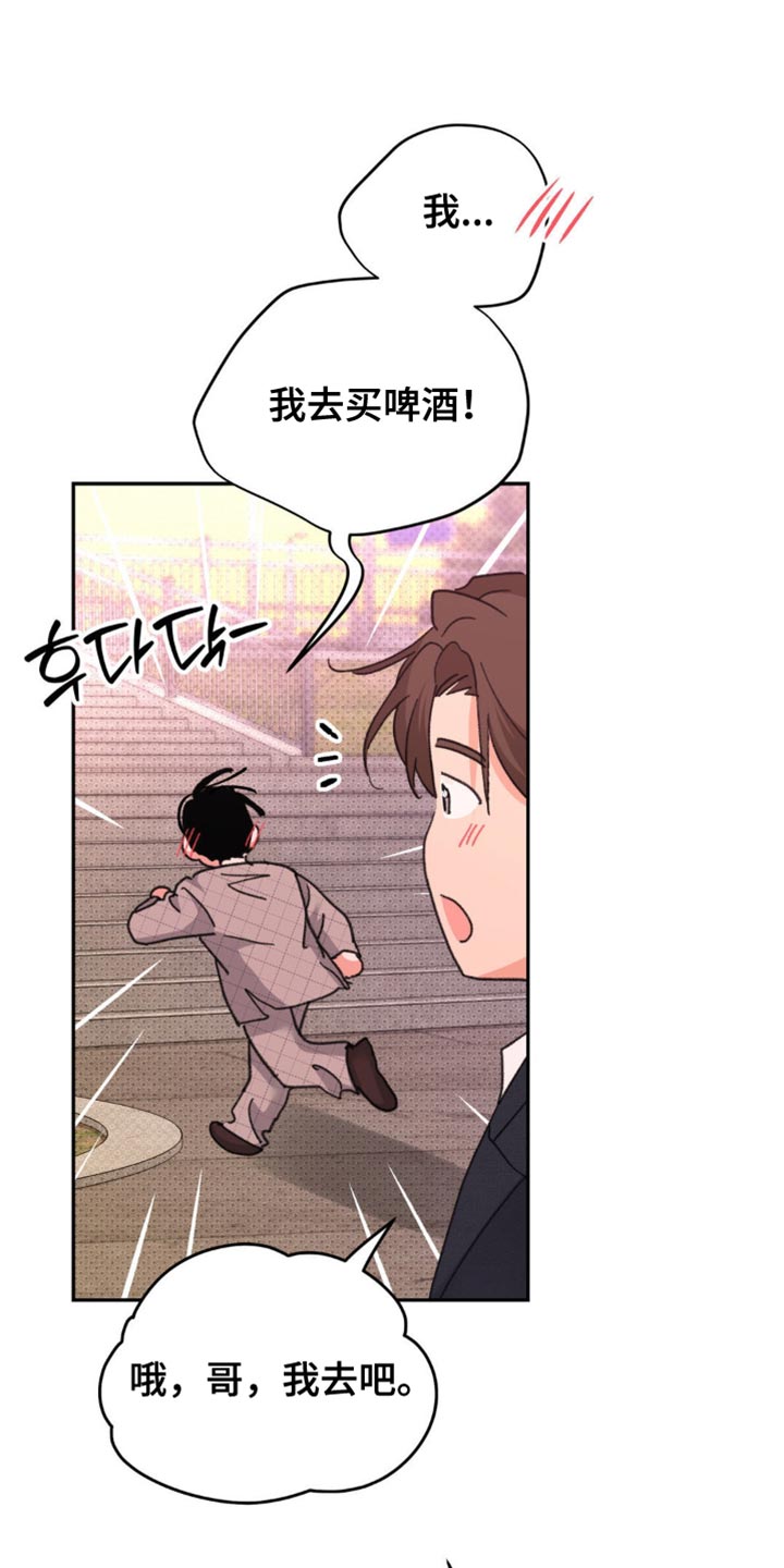 随声而动可以避免平台检测吗漫画,第34章：烦死了2图